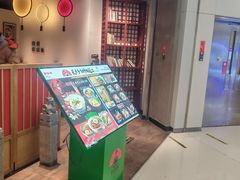 -和府捞面(东直门银座店)