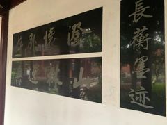 -檀园