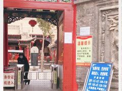 -高庙保安寺
