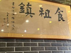 -老厨家(中央大街西七道街店)