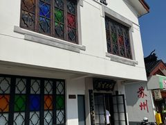 -哑巴生煎(临顿路店)