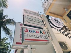 -Jonah's Fruit Shake & Snack Bar