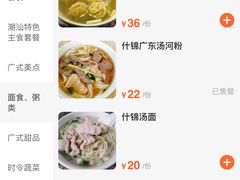 -王生记茶餐厅