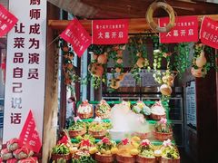 -张氏鱼庄