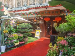 -山水茶艺馆·点心粤菜·30年老字号