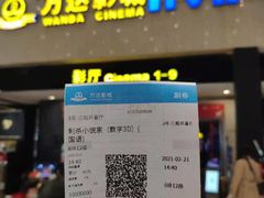 -万达影城(白云万达广场IMAX店)
