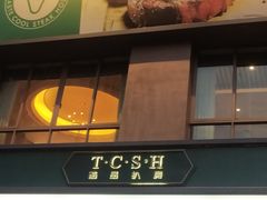 门面-金泰西餐厅