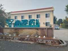 -南翠屏公园