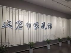 -南园(太仓市)