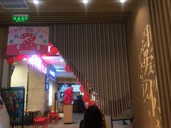 -鳗鳗的爱(远洋未来广场店)