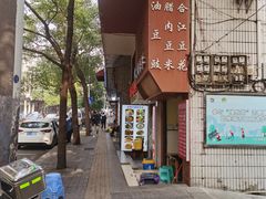 -高原家咖啡(博爱路店)