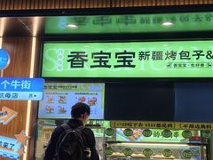 -丝路传奇·中国拉面航母店(北医三院店)