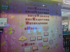 -云阿蛮云南生烫牛肉米线(奉贤路店)