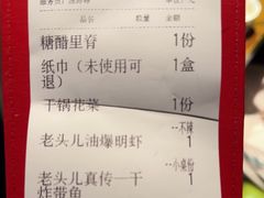 -老头儿油爆虾(星光一期店)