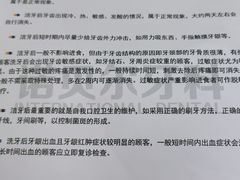 -诺贝尔一诺口腔医院(雁塔院区)