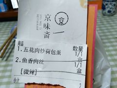 -京味斋·北京烤鸭(华威桥北工大店)