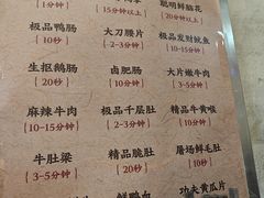 -壹兆圆重庆火锅手工炒底料(长白格林玫瑰湾店)