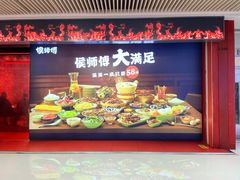 -侯师傅热炒店(印象城店)