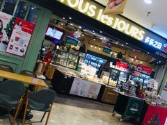 门面-多乐之日(和平伊势丹店)