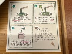 -中村藤吉(平等院店 )