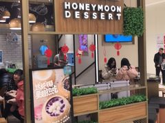 门面-满记甜品(苏州中心店)