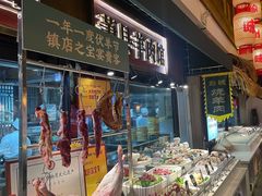 -大张烙馍村(泉山店)