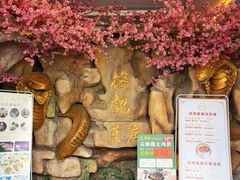 -榕记(番禺总店)