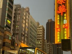 -荣华饼家(元朗大马路店)