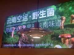 -野·大山里土鸡火锅(万科里店)