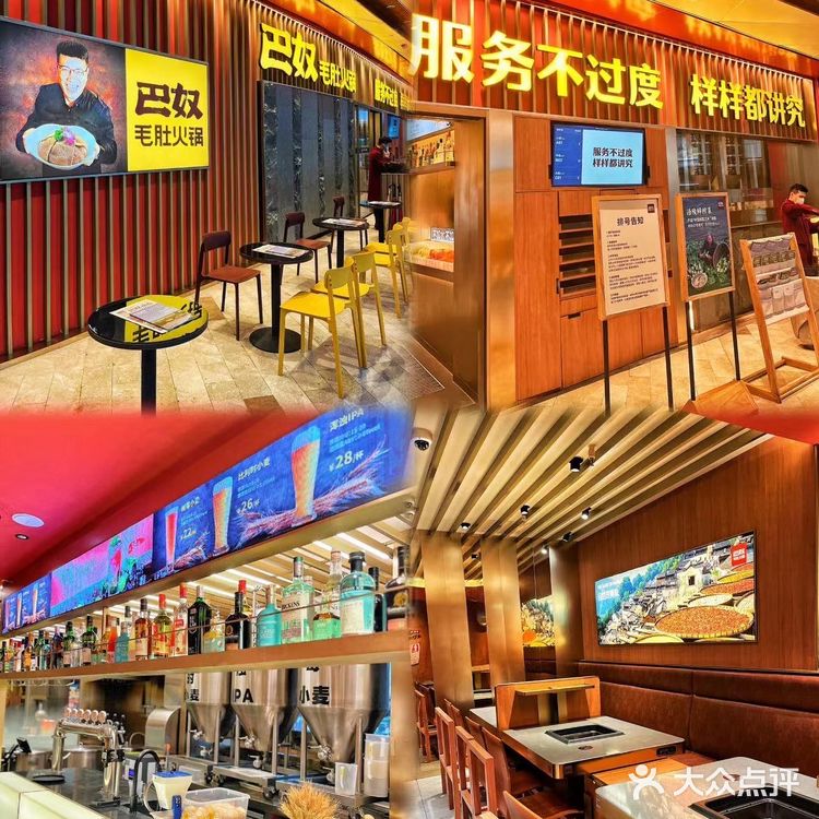 终于吃到了心心念念的巴奴毛肚火锅，不愧是福田火锅人气王🔥