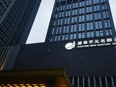 -杭州盛泰开元名都大酒店-地中海自助餐厅