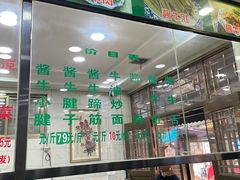 -老白家水盆羊肉