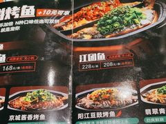 -一味一诚烤鱼(昌平悦荟店)