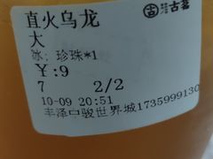-古茗(泉州中骏世界城店)