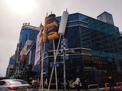 -古来思鱼饼