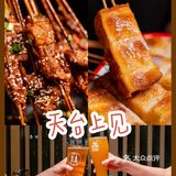 靠黑暗料理出圈的烧烤店