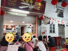 -凌舍好烧鹅(中山路店)