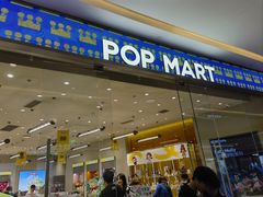 -天河城购物中心