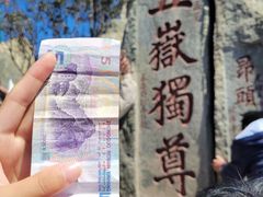 -泰山风景名胜区