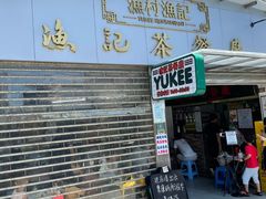 门面-渔记茶餐厅(渔村店)