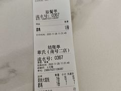 -章氏(车站北路店)