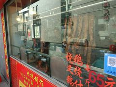 门面-黄连大头华烧鹅店(大良店)