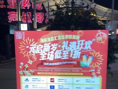 -三亚海昌梦幻海洋不夜城