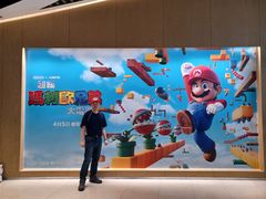 -Mcl 德福戏院(德福广场店)