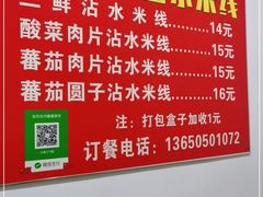 -贵州沾水米线(学田湾店)