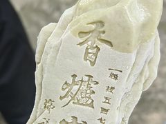 -香山公园