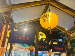 -鳗事鱼意·活鳗現烤专门店(富力海珠城店)