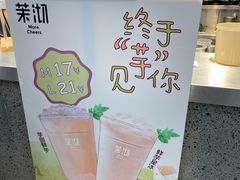 -茉沏(永旺店)