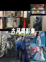 -醉唐风古装写真摄影(太原店)