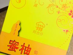 -阿吉仔(大元路店)